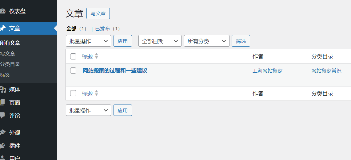 网站搬家的过程和一些建议