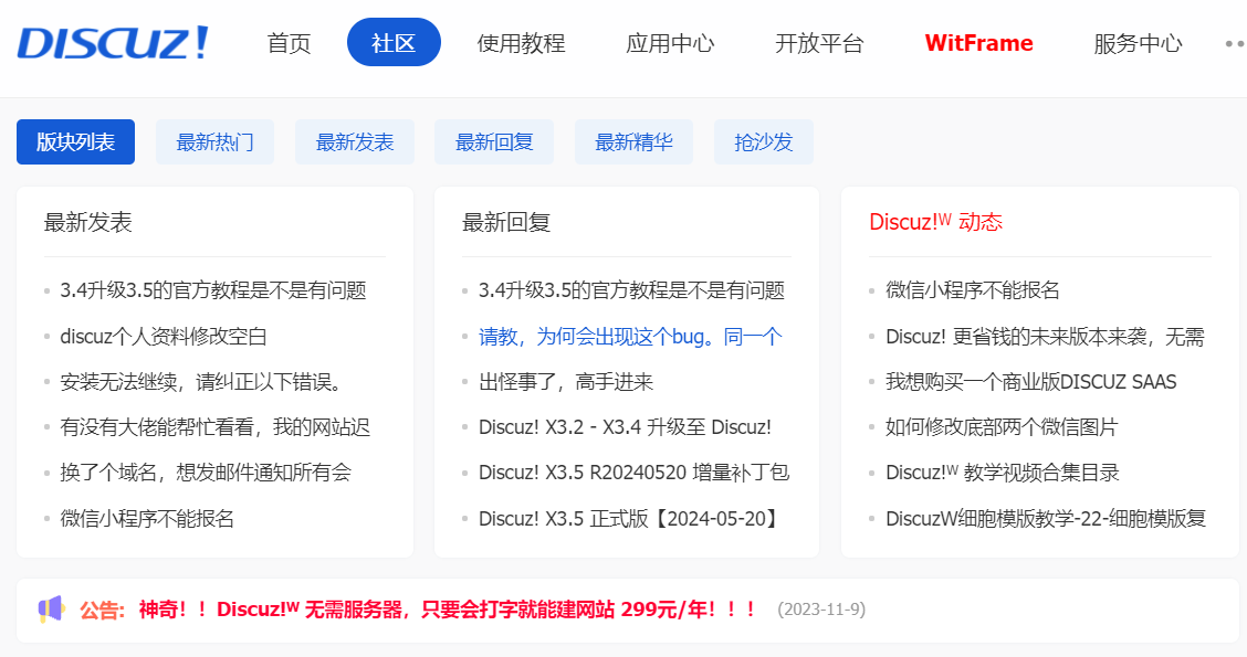 discuz网站迁移怎么做