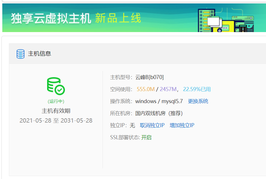 网站数据怎么迁移到新服务器