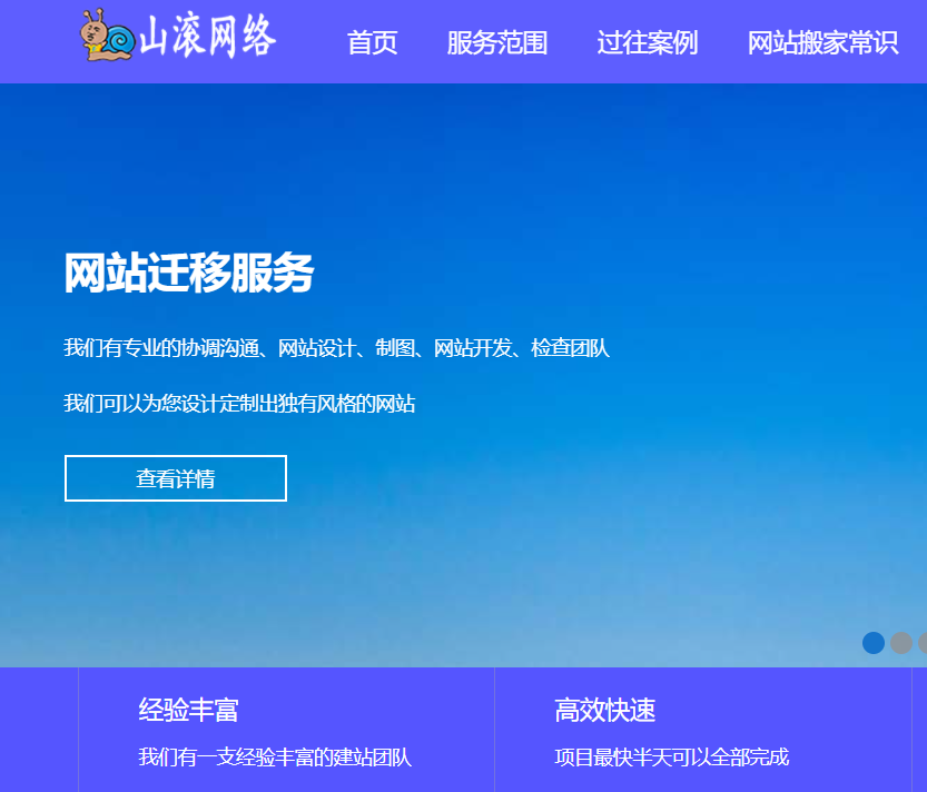 网站迁移到新服务器的步骤