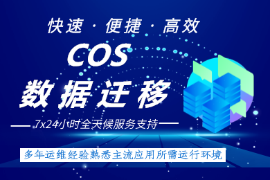 网站数据迁移到新服务器流程