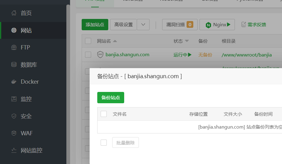 数据库搬家流程
