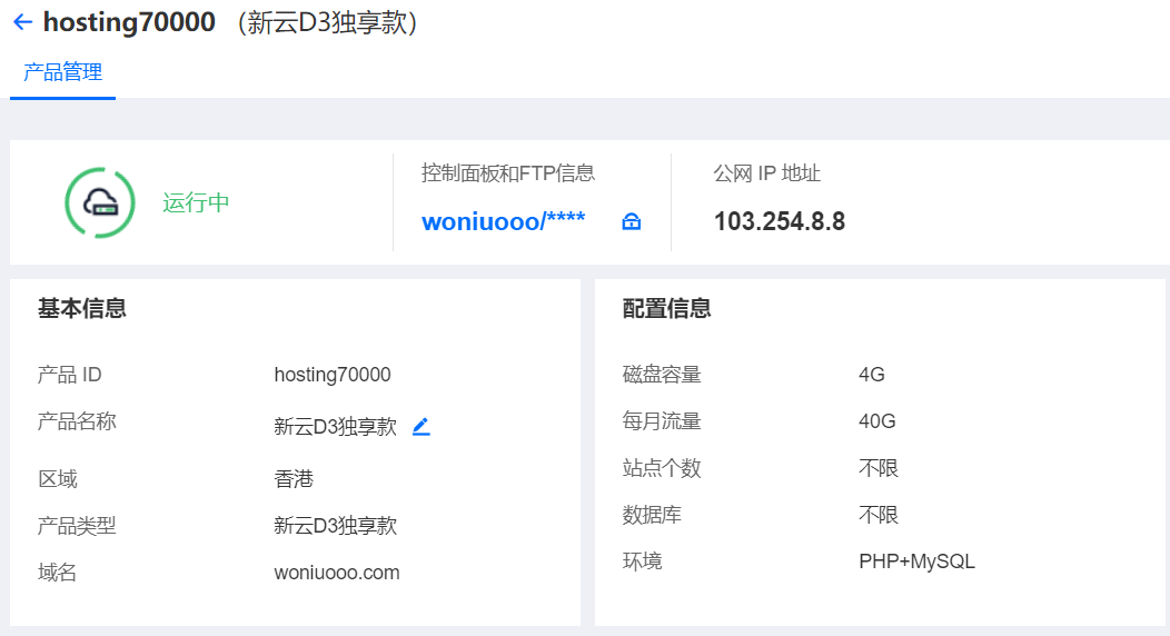 一般网站搬家需要哪流程