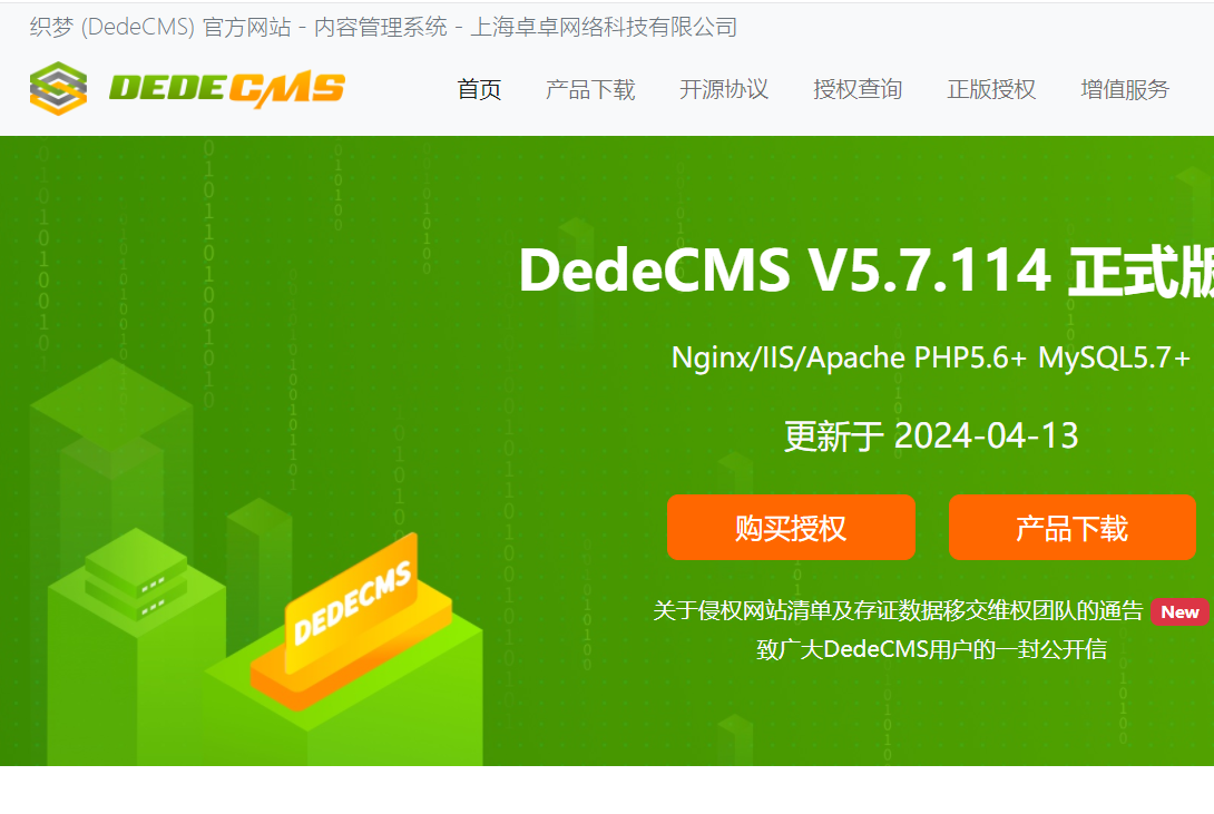 织梦网站搬家怎么做？